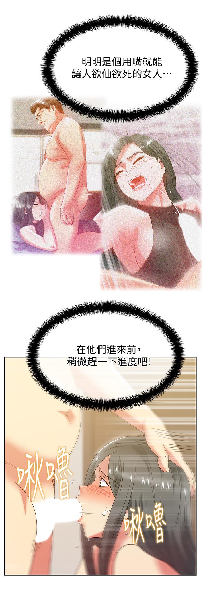 第87话-令人目不转睛地胴体-老婆的闺蜜-Minumindu,哈士奇小子（第23张）