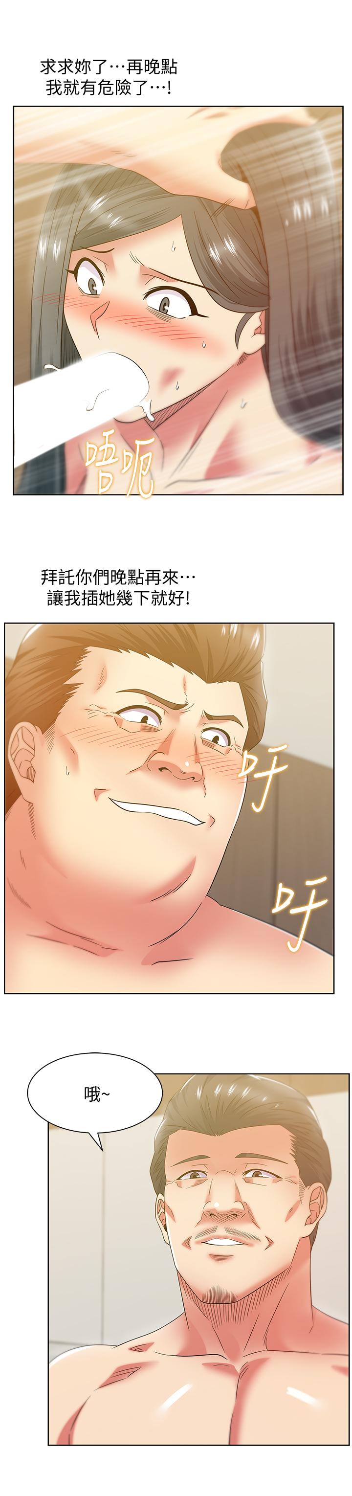 第87话-令人目不转睛地胴体-老婆的闺蜜-Minumindu,哈士奇小子（第24张）