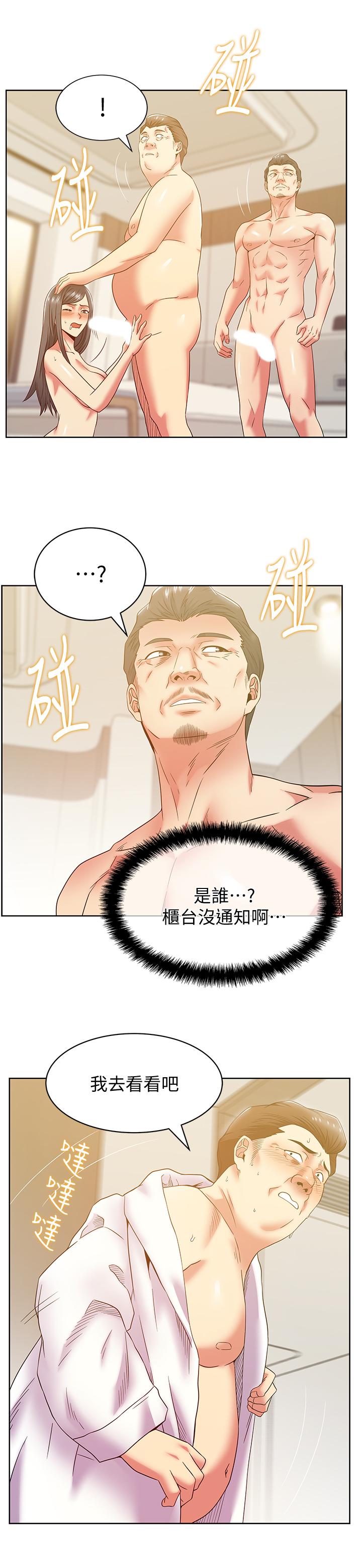 第87话-令人目不转睛地胴体-老婆的闺蜜-Minumindu,哈士奇小子（第25张）