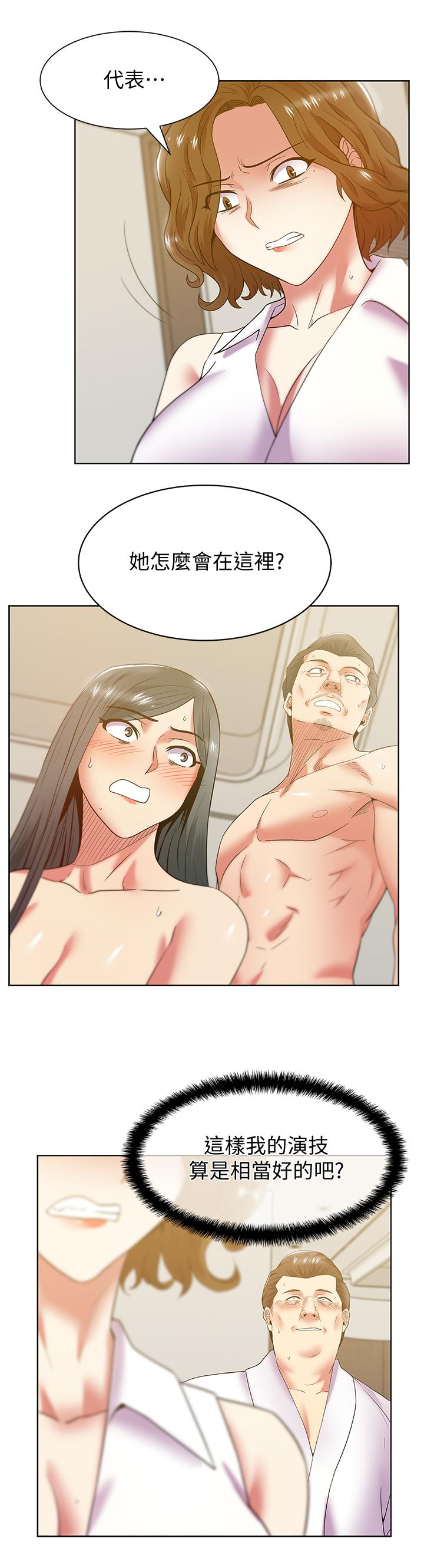 第87话-令人目不转睛地胴体-老婆的闺蜜-Minumindu,哈士奇小子（第28张）