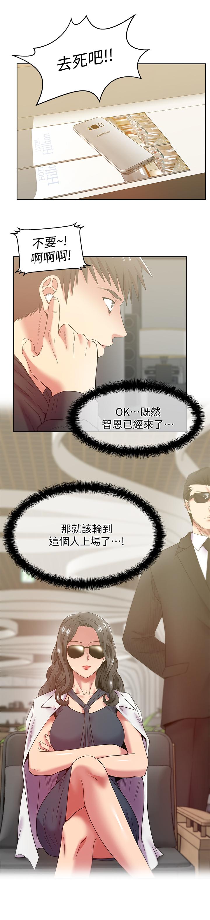 第87话-令人目不转睛地胴体-老婆的闺蜜-Minumindu,哈士奇小子（第30张）