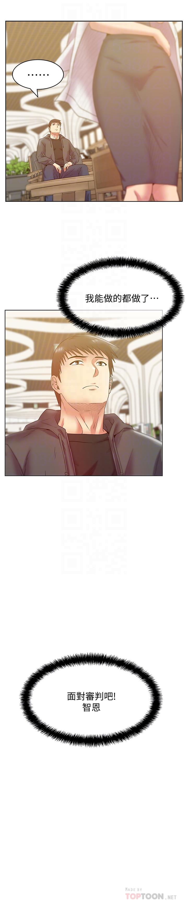 第88话-面对审判-老婆的闺蜜-Minumindu,哈士奇小子（第12张）