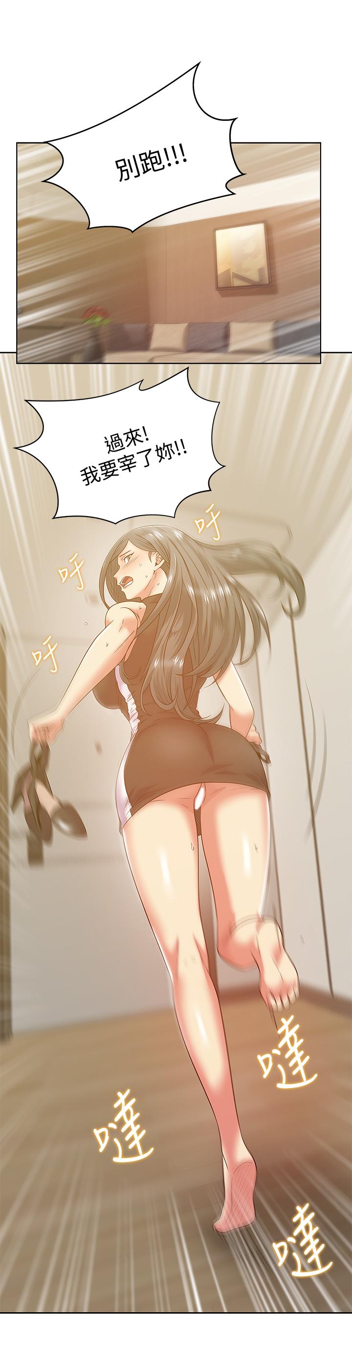 第88话-面对审判-老婆的闺蜜-Minumindu,哈士奇小子（第13张）