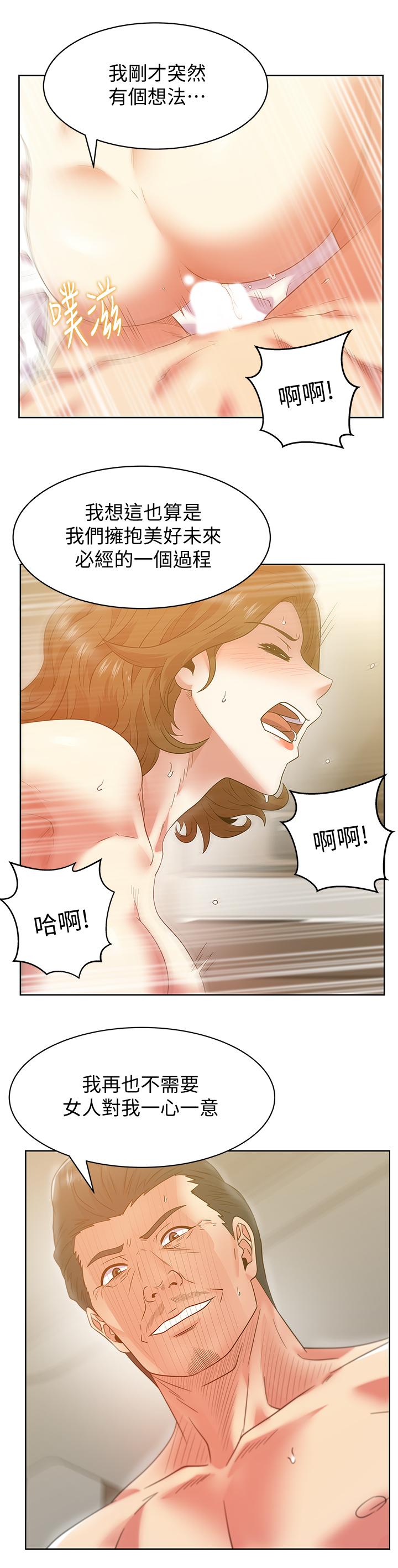 第88话-面对审判-老婆的闺蜜-Minumindu,哈士奇小子（第21张）