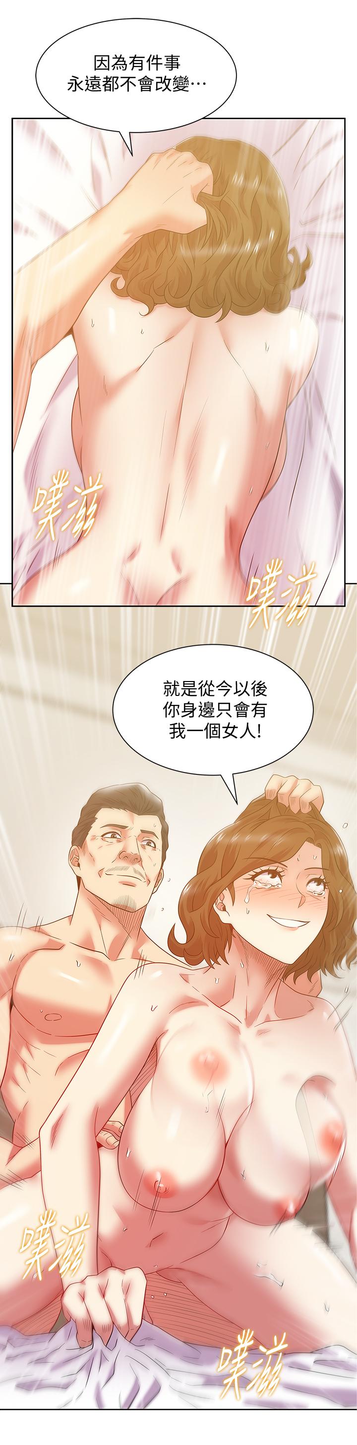 第88话-面对审判-老婆的闺蜜-Minumindu,哈士奇小子（第24张）
