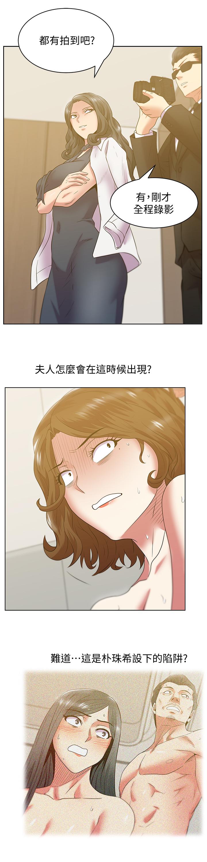 第88话-面对审判-老婆的闺蜜-Minumindu,哈士奇小子（第27张）