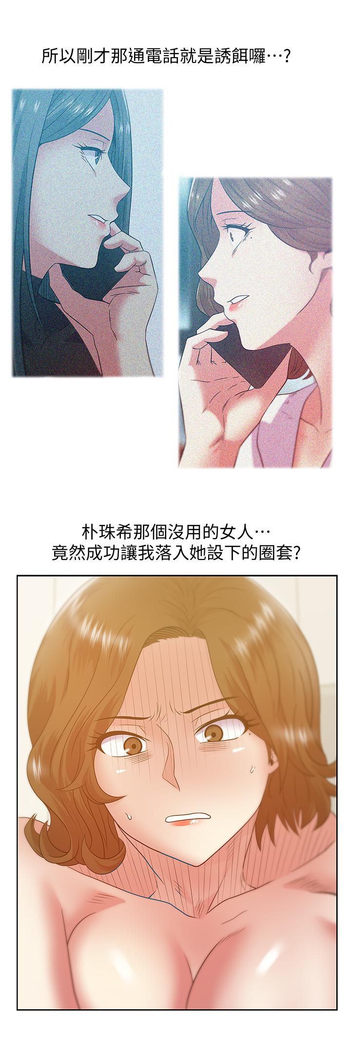 第88话-面对审判-老婆的闺蜜-Minumindu,哈士奇小子（第28张）