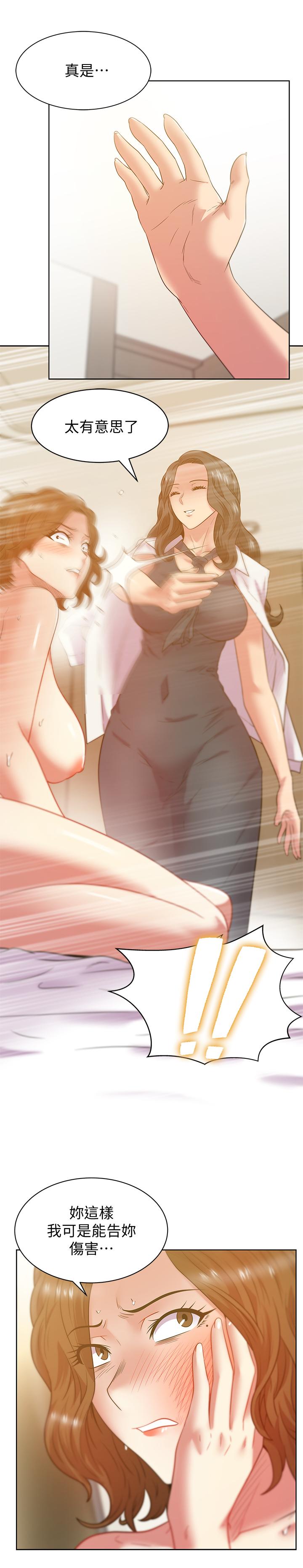 第88话-面对审判-老婆的闺蜜-Minumindu,哈士奇小子（第32张）