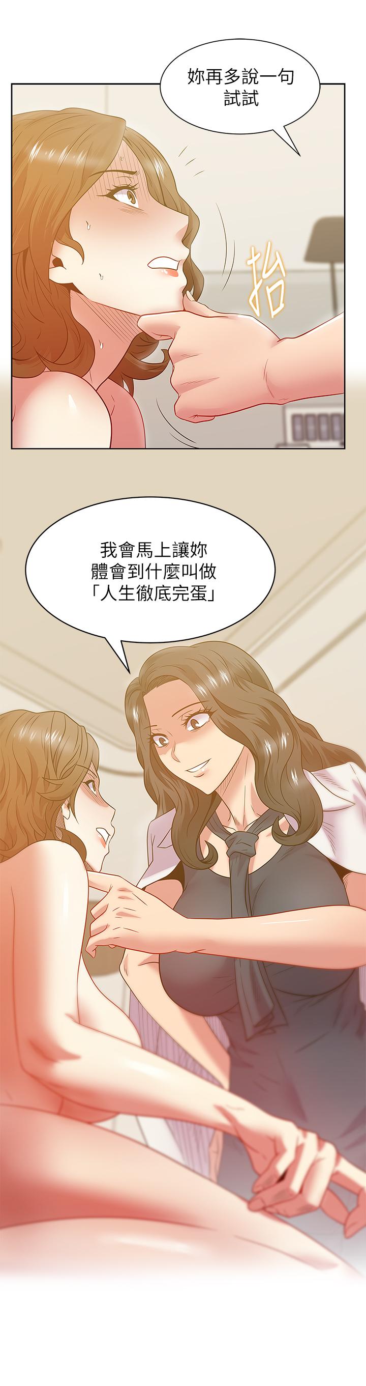 第88话-面对审判-老婆的闺蜜-Minumindu,哈士奇小子（第33张）