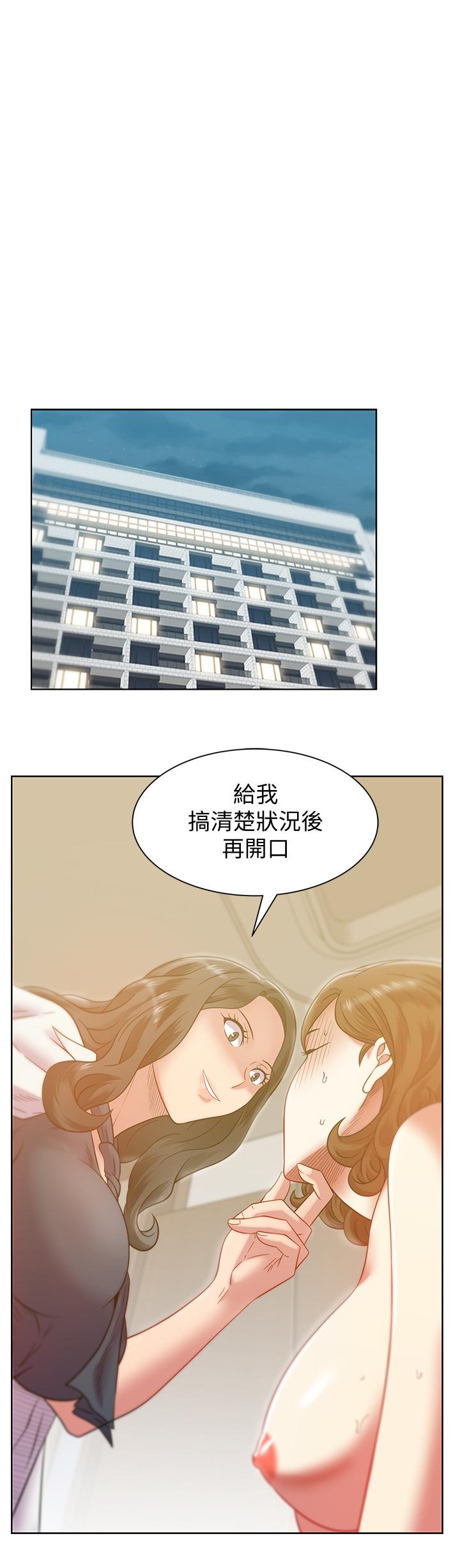 第89话-迎接新生活-老婆的闺蜜-Minumindu,哈士奇小子（第7张）