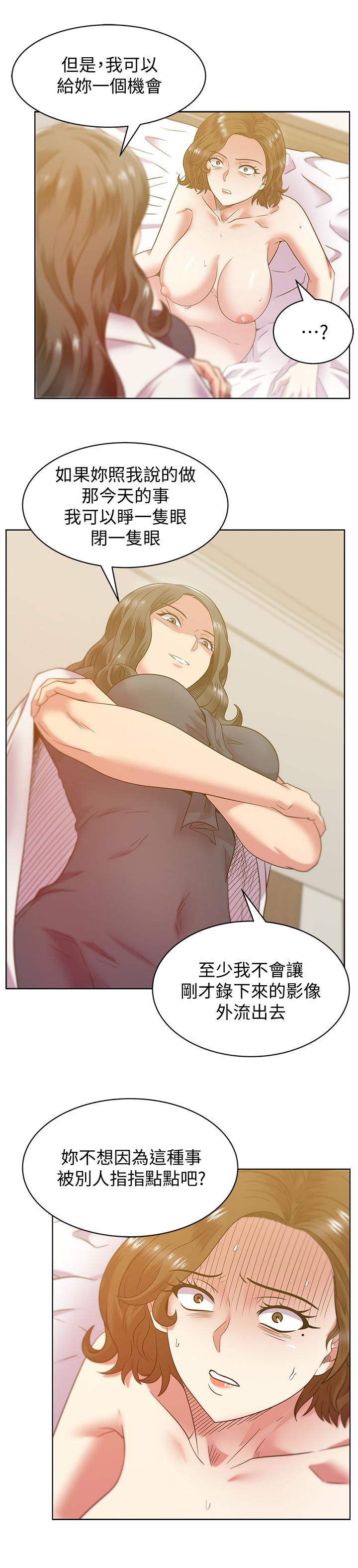 第89话-迎接新生活-老婆的闺蜜-Minumindu,哈士奇小子（第11张）