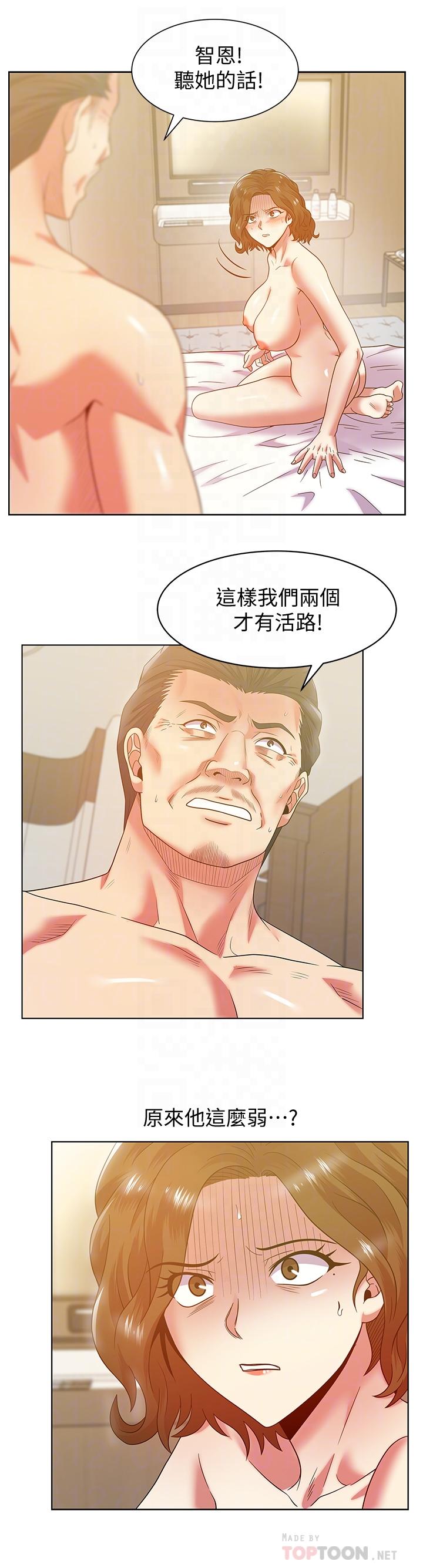 第89话-迎接新生活-老婆的闺蜜-Minumindu,哈士奇小子（第12张）