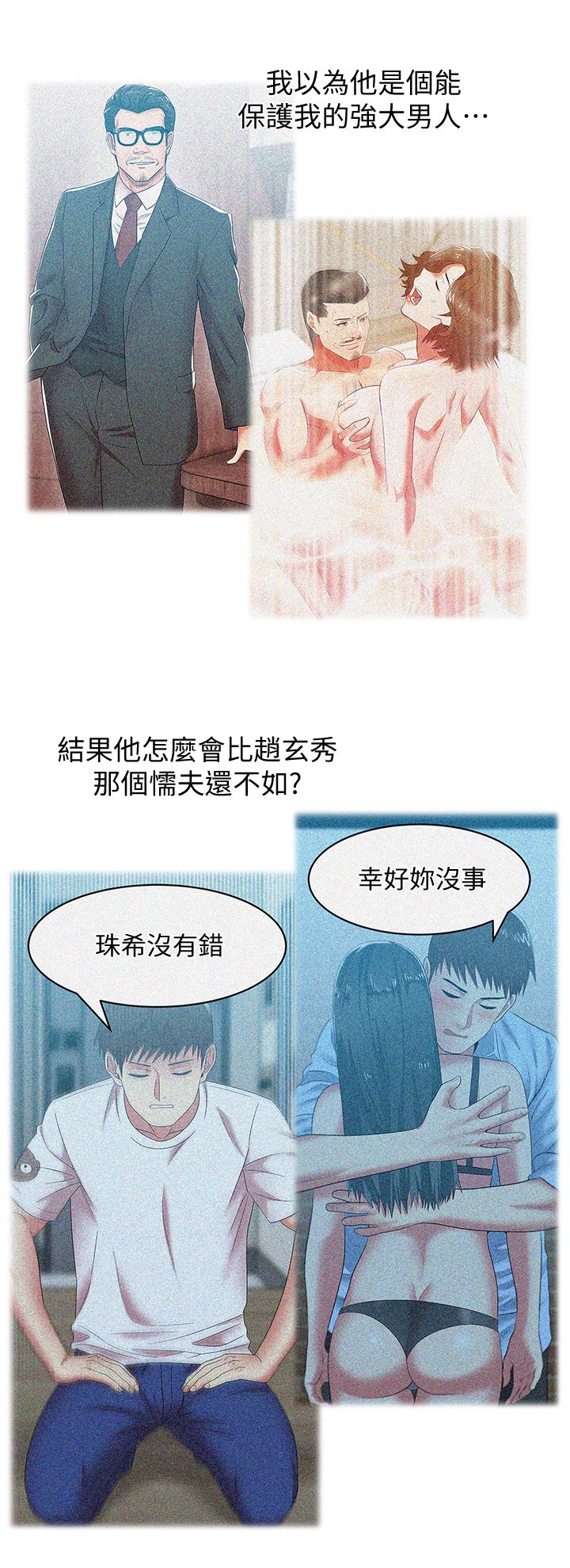 第89话-迎接新生活-老婆的闺蜜-Minumindu,哈士奇小子（第13张）