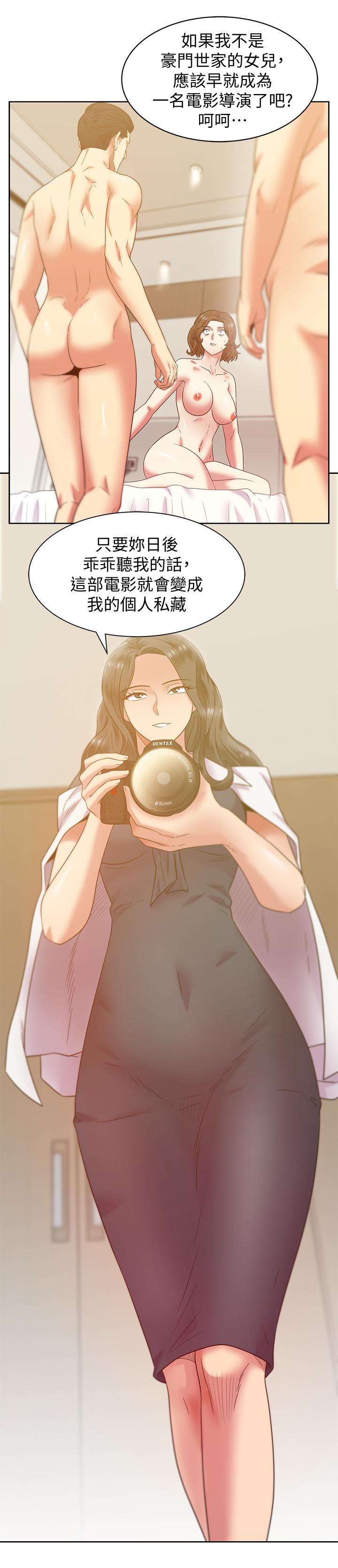 第89话-迎接新生活-老婆的闺蜜-Minumindu,哈士奇小子（第17张）