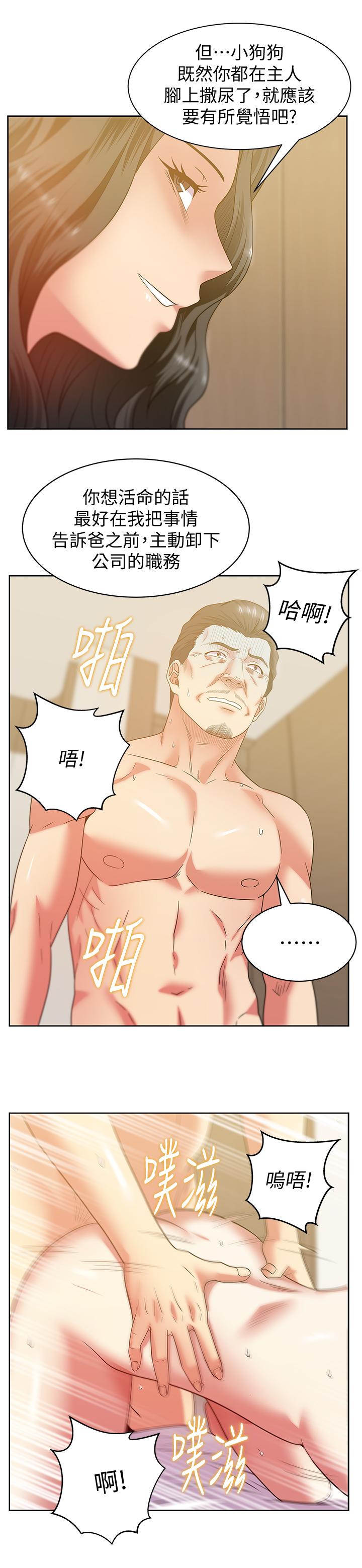 第89话-迎接新生活-老婆的闺蜜-Minumindu,哈士奇小子（第22张）