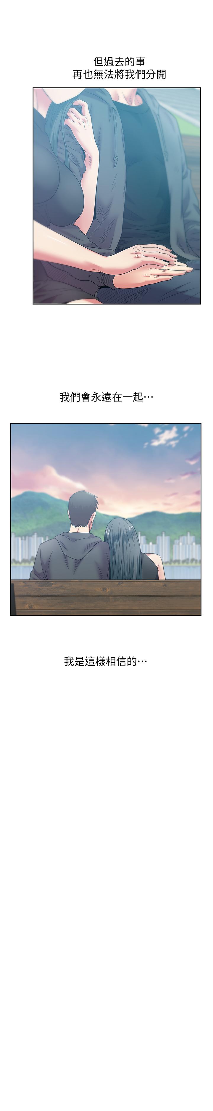 第89话-迎接新生活-老婆的闺蜜-Minumindu,哈士奇小子（第27张）