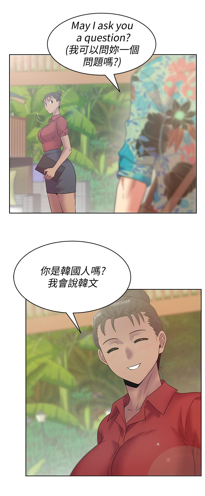第89话-迎接新生活-老婆的闺蜜-Minumindu,哈士奇小子（第29张）