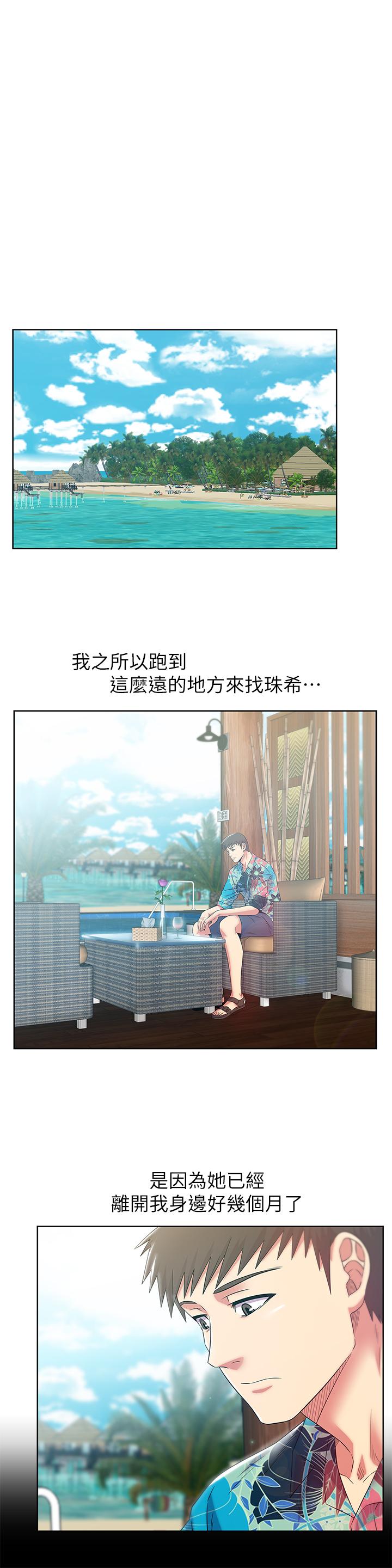 最终话-他们最终的模样-老婆的闺蜜-Minumindu,哈士奇小子（第9张）