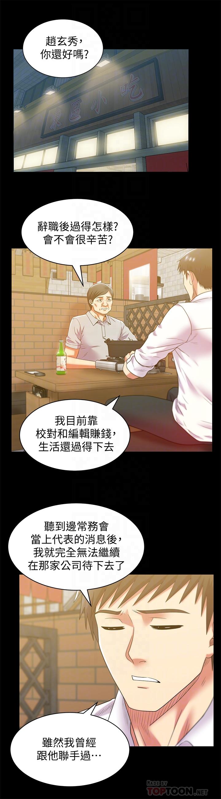 最终话-他们最终的模样-老婆的闺蜜-Minumindu,哈士奇小子（第10张）