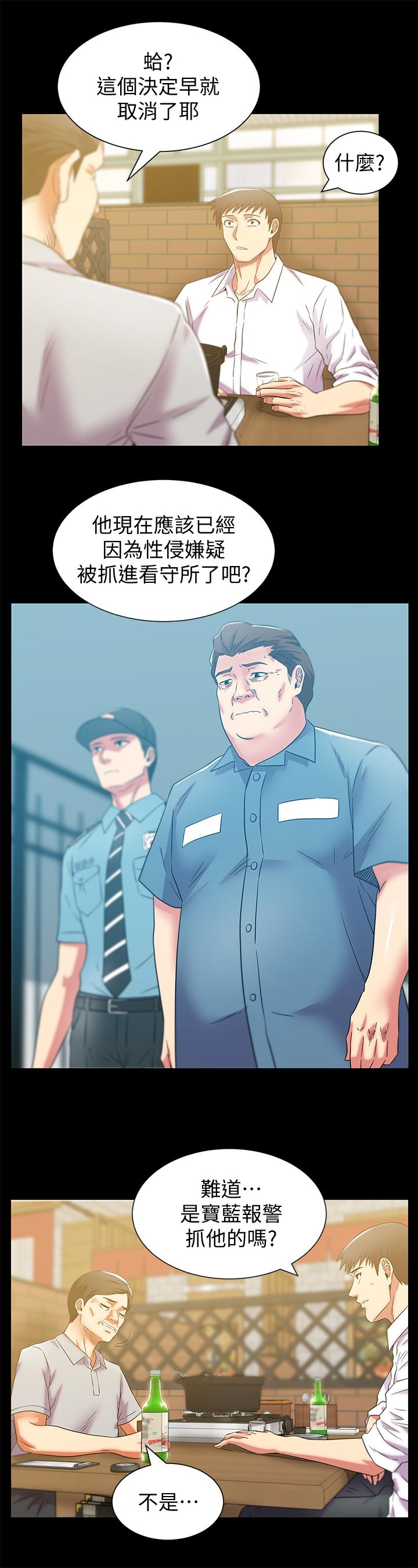 最终话-他们最终的模样-老婆的闺蜜-Minumindu,哈士奇小子（第11张）