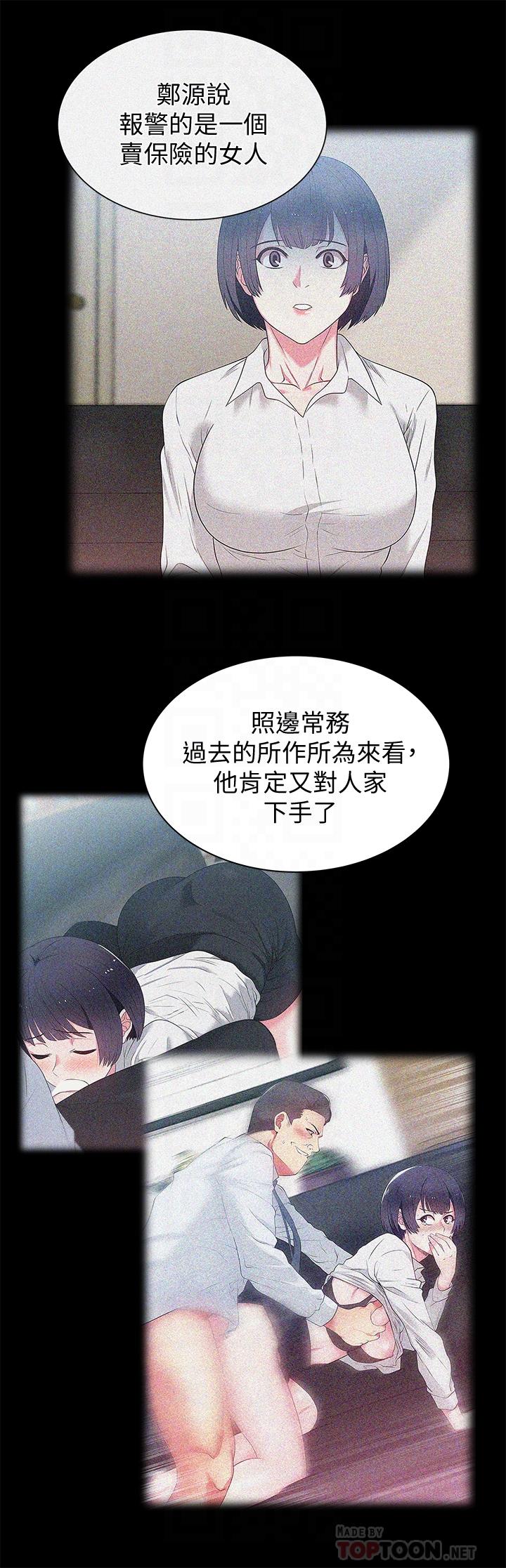 最终话-他们最终的模样-老婆的闺蜜-Minumindu,哈士奇小子（第12张）