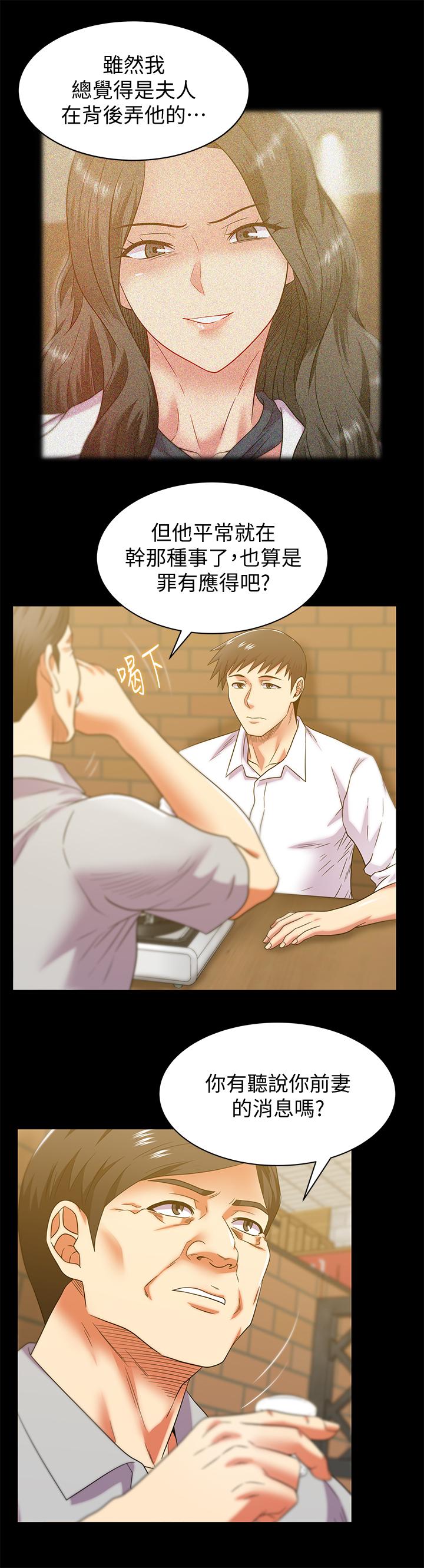 最终话-他们最终的模样-老婆的闺蜜-Minumindu,哈士奇小子（第13张）