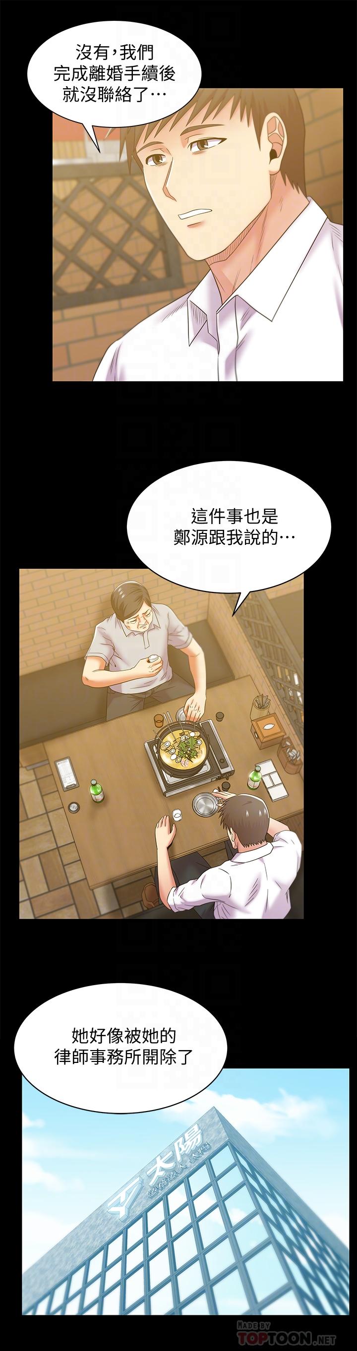 最终话-他们最终的模样-老婆的闺蜜-Minumindu,哈士奇小子（第14张）