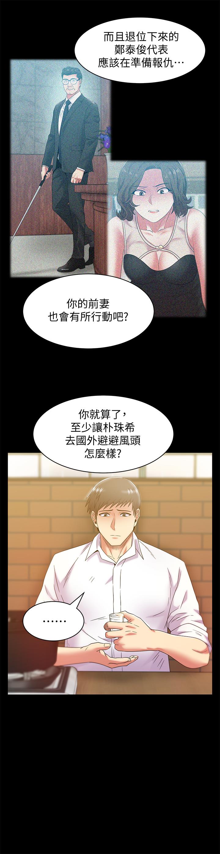 最终话-他们最终的模样-老婆的闺蜜-Minumindu,哈士奇小子（第17张）