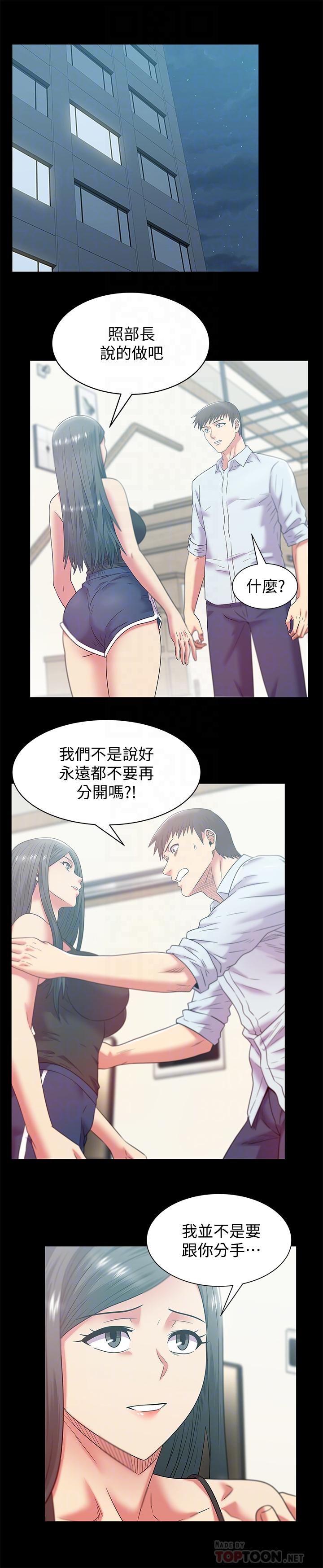 最终话-他们最终的模样-老婆的闺蜜-Minumindu,哈士奇小子（第18张）