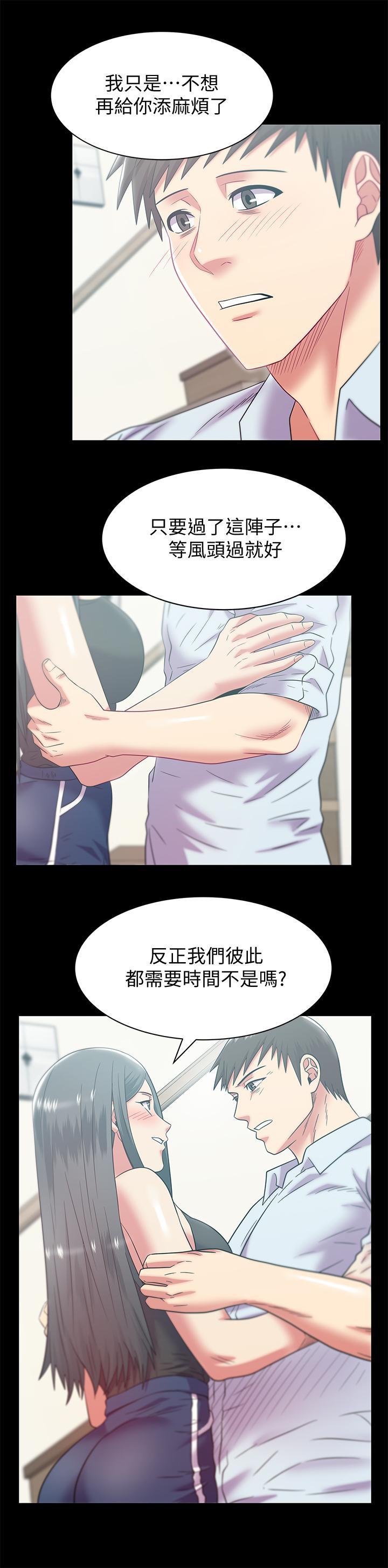 最终话-他们最终的模样-老婆的闺蜜-Minumindu,哈士奇小子（第19张）