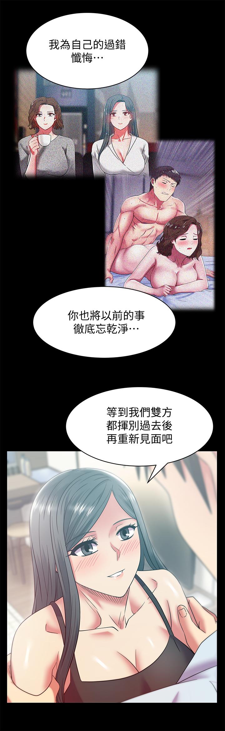 最终话-他们最终的模样-老婆的闺蜜-Minumindu,哈士奇小子（第20张）