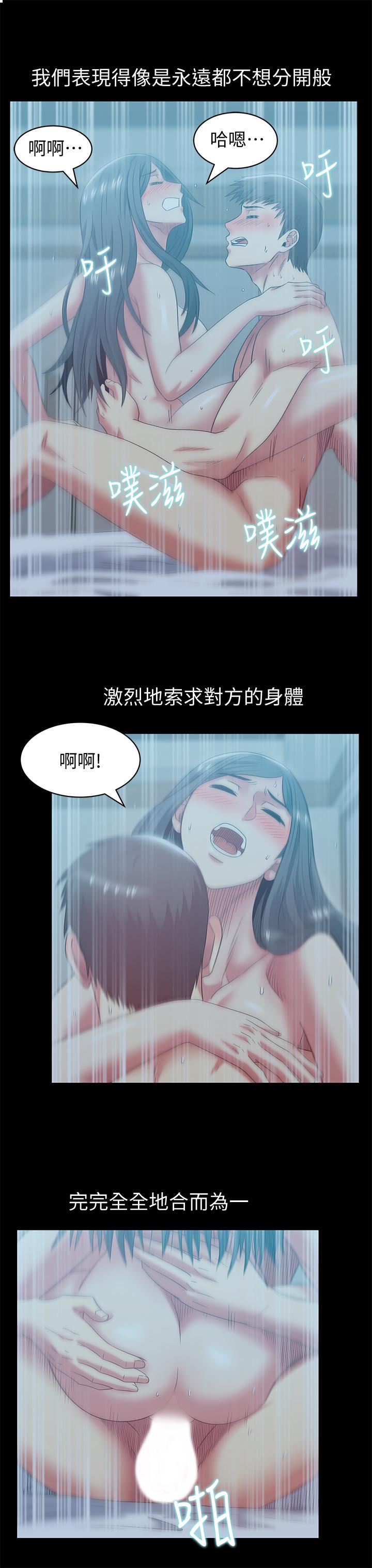 最终话-他们最终的模样-老婆的闺蜜-Minumindu,哈士奇小子（第22张）