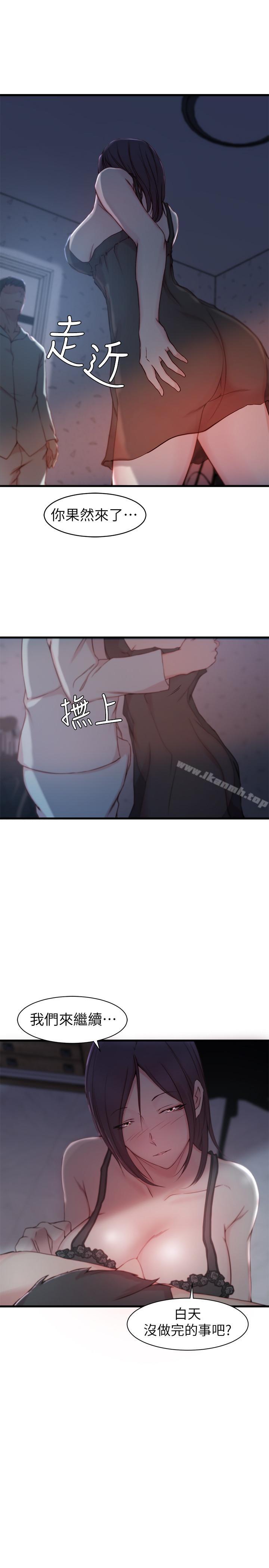 第12话-在老婆面前也停不下来-老婆的姊姊-肉体家族（第15张）