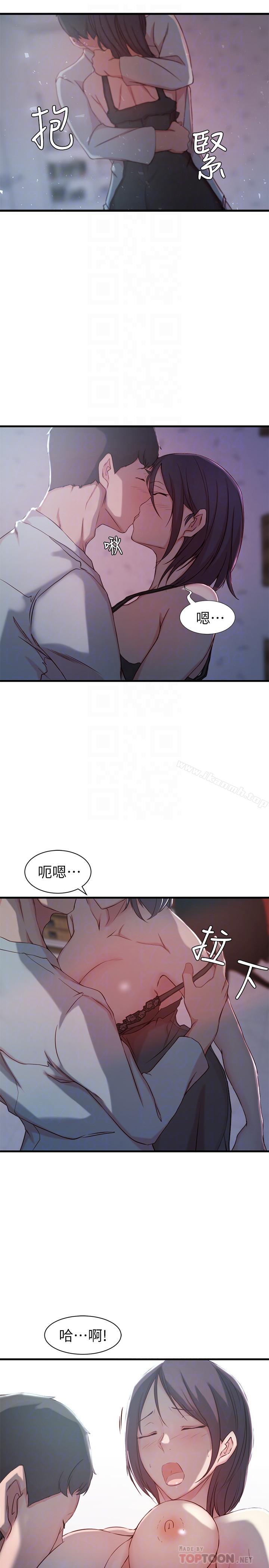 第12话-在老婆面前也停不下来-老婆的姊姊-肉体家族（第16张）