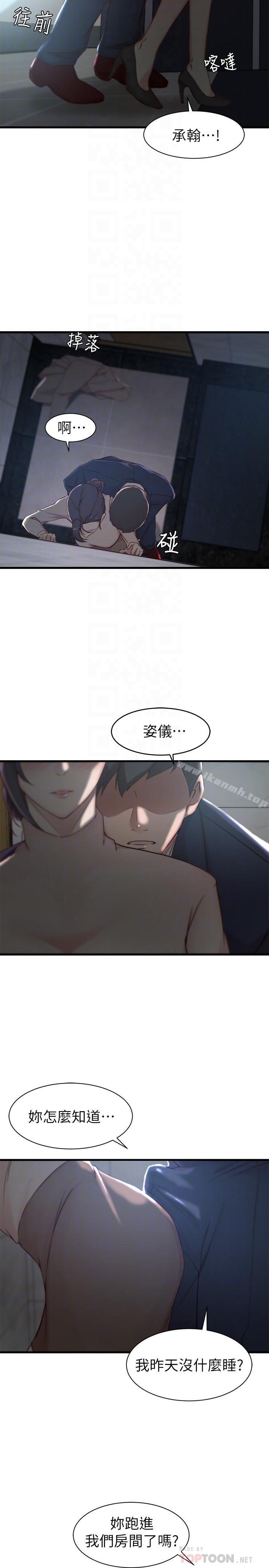 第10话-她的舌头在我的嘴里缠绵-老婆的姊姊-肉体家族（第6张）