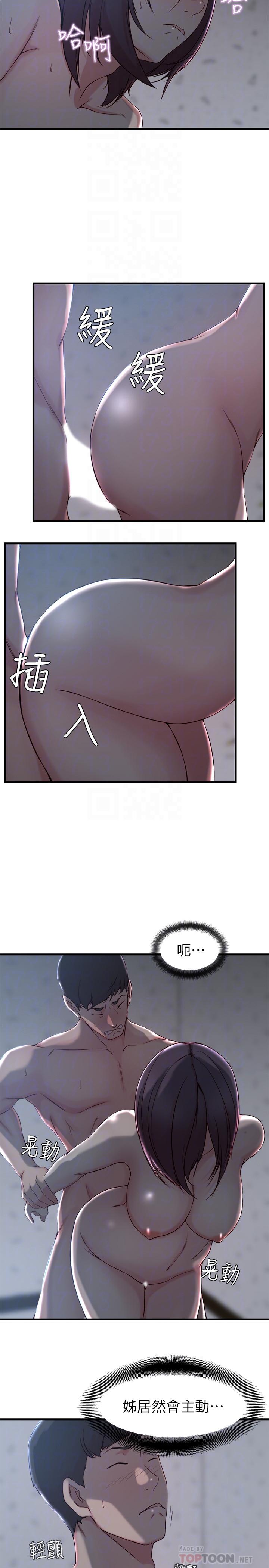 第13话-承翰，真的很舒服...-老婆的姊姊-肉体家族（第4张）