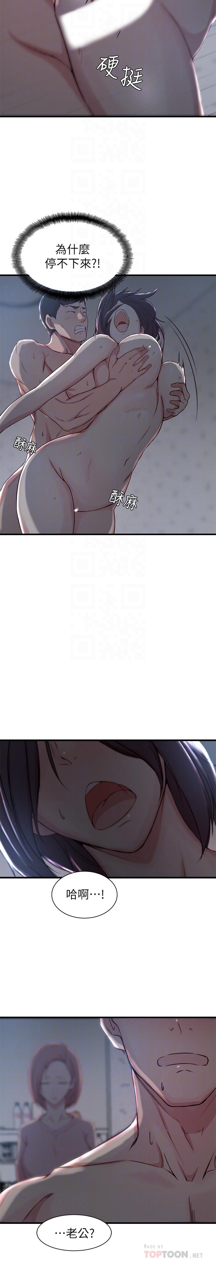 第13话-承翰，真的很舒服...-老婆的姊姊-肉体家族（第8张）