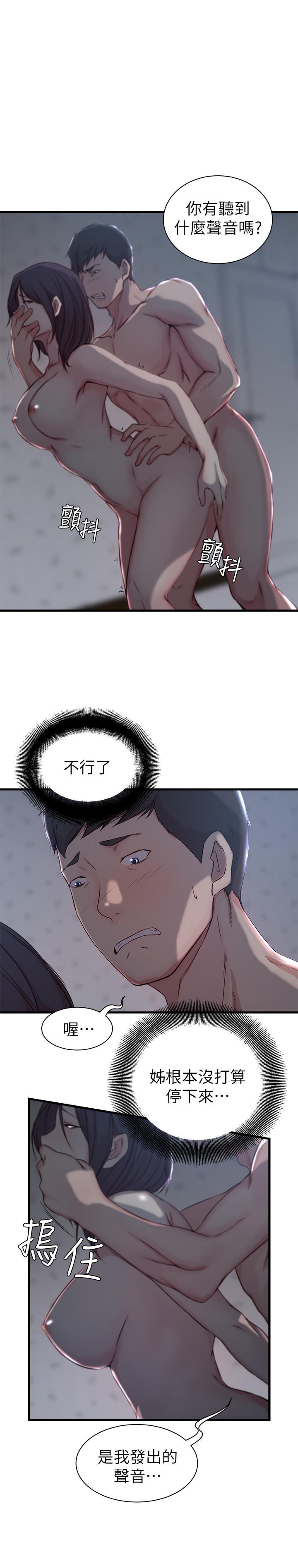 第13话-承翰，真的很舒服...-老婆的姊姊-肉体家族（第9张）