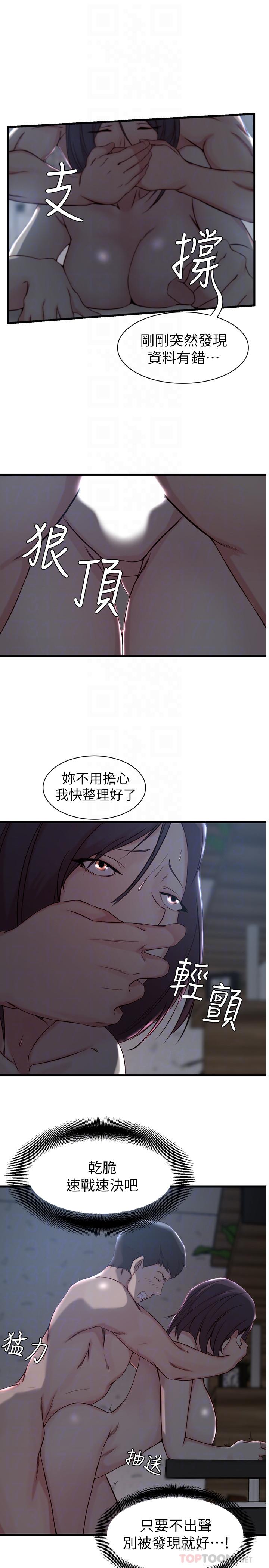 第13话-承翰，真的很舒服...-老婆的姊姊-肉体家族（第10张）