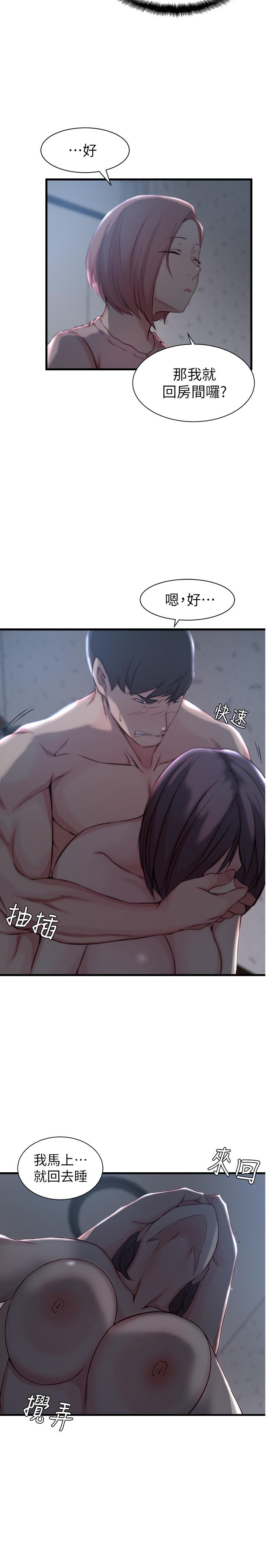 第13话-承翰，真的很舒服...-老婆的姊姊-肉体家族（第11张）