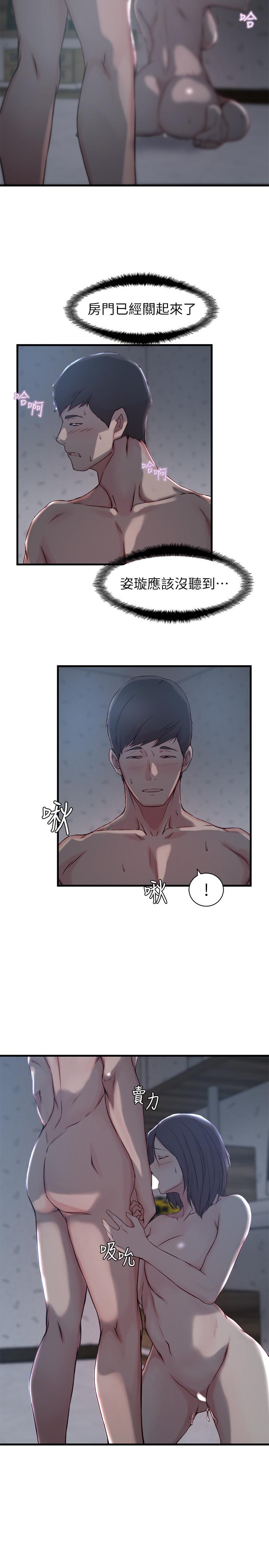 第13话-承翰，真的很舒服...-老婆的姊姊-肉体家族（第15张）