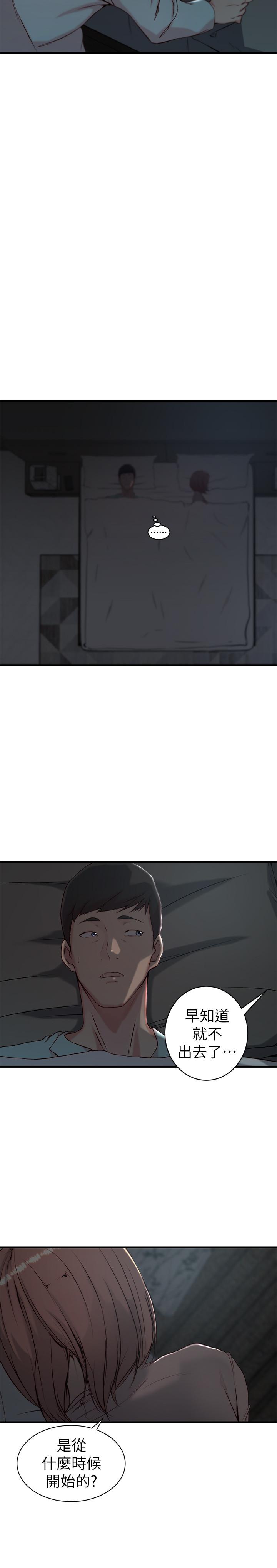 第13话-承翰，真的很舒服...-老婆的姊姊-肉体家族（第19张）