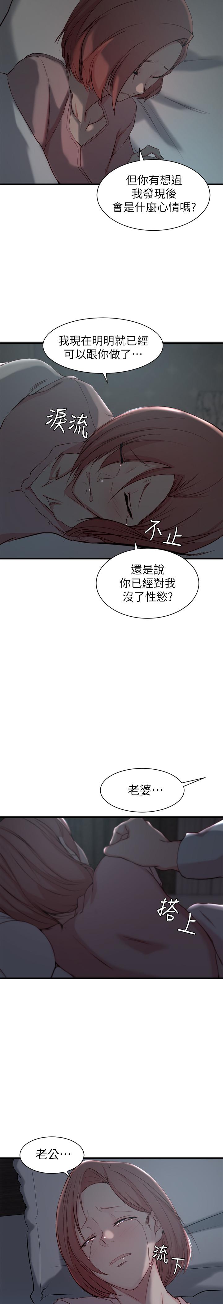 第13话-承翰，真的很舒服...-老婆的姊姊-肉体家族（第21张）