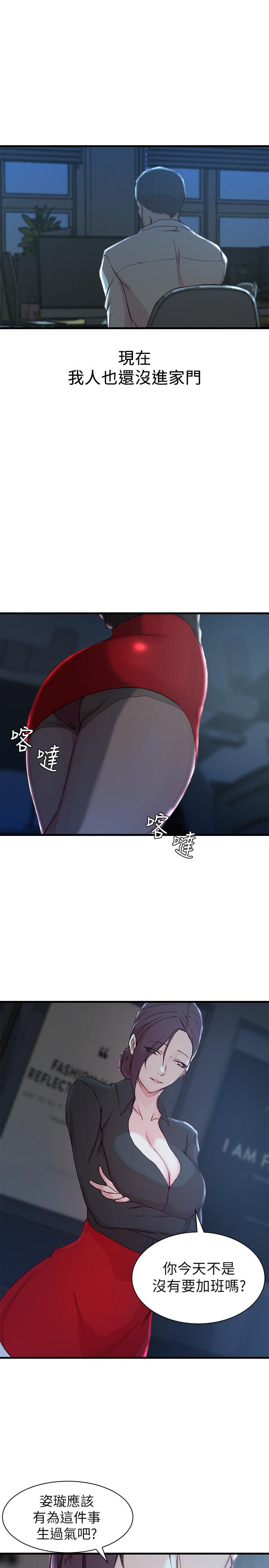 第13话-承翰，真的很舒服...-老婆的姊姊-肉体家族（第25张）