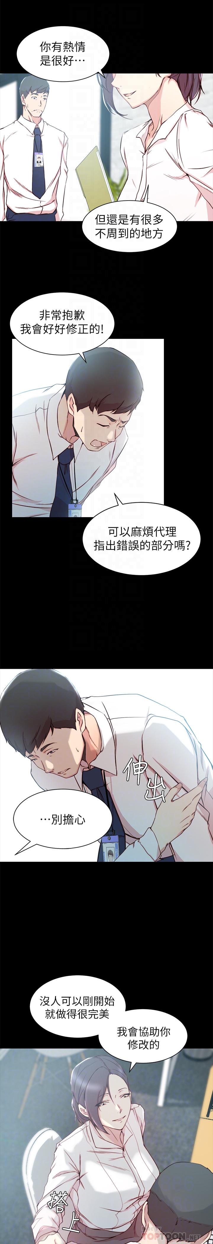第14话-大姨子香甜的蜜液-老婆的姊姊-肉体家族（第4张）