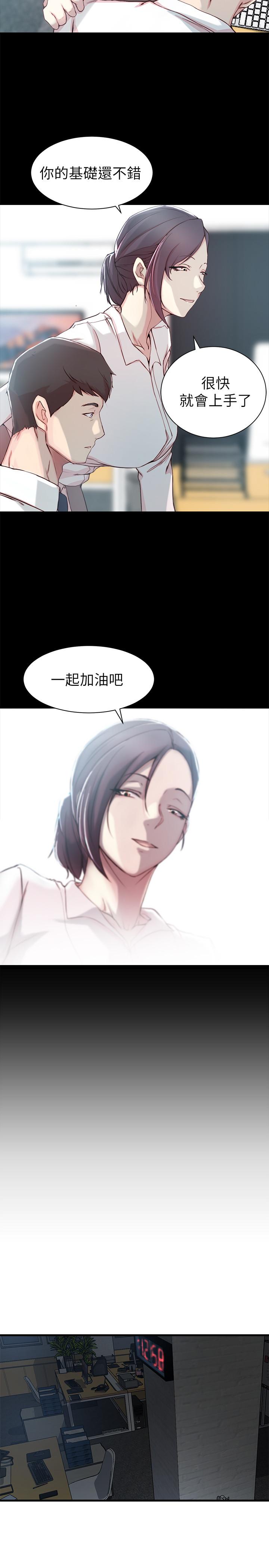 第14话-大姨子香甜的蜜液-老婆的姊姊-肉体家族（第5张）