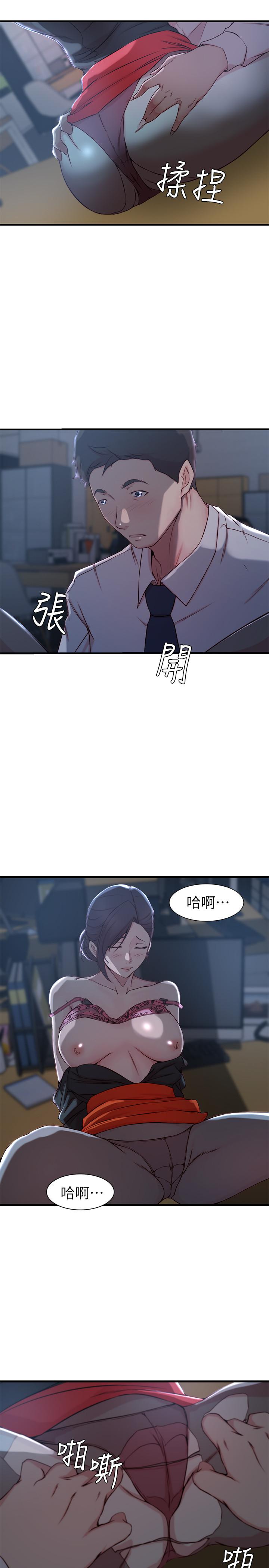 第14话-大姨子香甜的蜜液-老婆的姊姊-肉体家族（第9张）