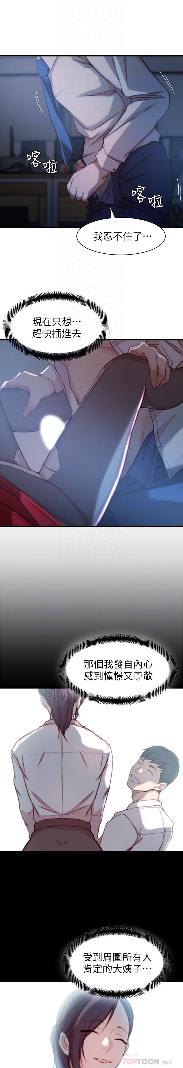 第14话-大姨子香甜的蜜液-老婆的姊姊-肉体家族（第14张）