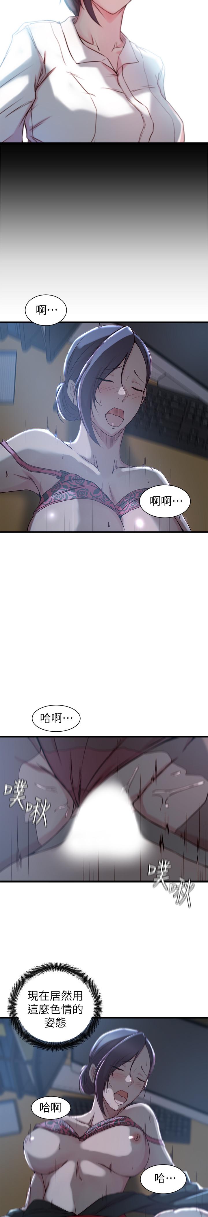 第14话-大姨子香甜的蜜液-老婆的姊姊-肉体家族（第15张）