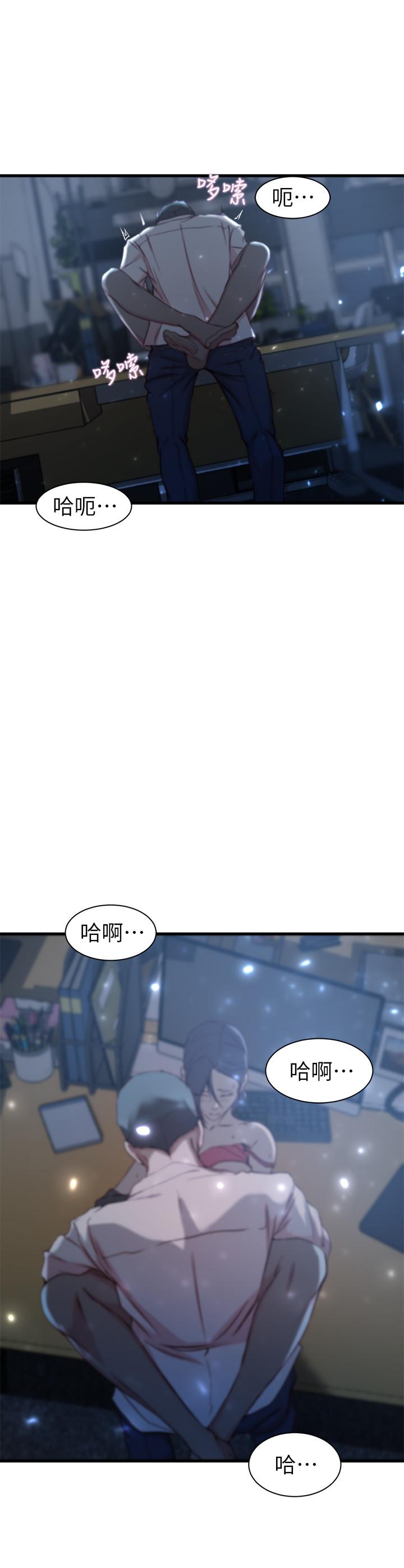 第14话-大姨子香甜的蜜液-老婆的姊姊-肉体家族（第20张）